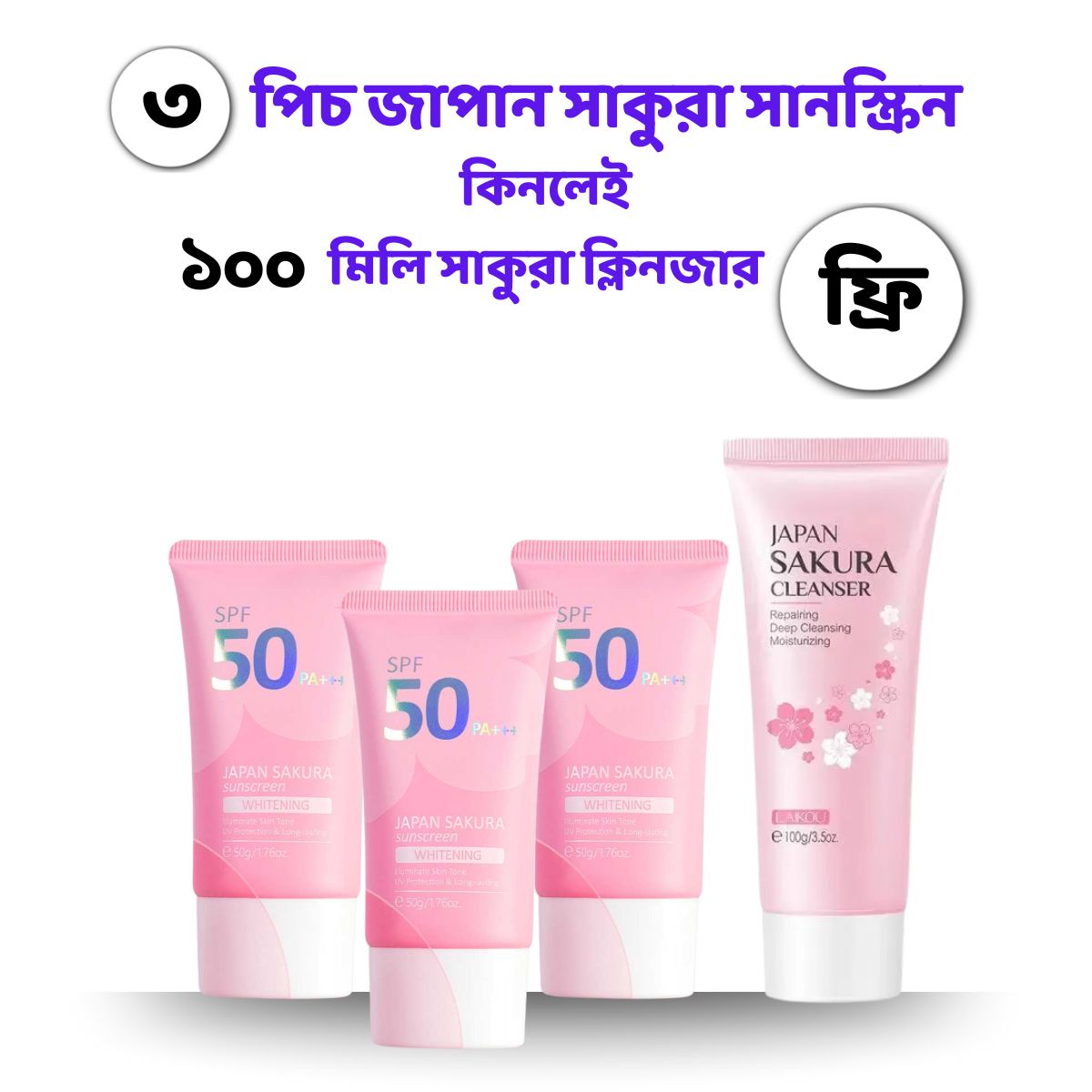 Japan Sakura Sunscreen – 3 Pack Combo + FREE Sakura Cleanser 100 ml